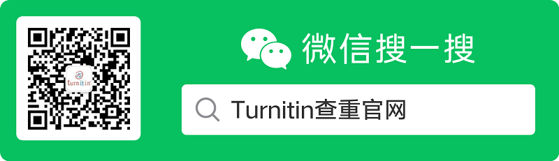 turnitin论文查重费用发票申请